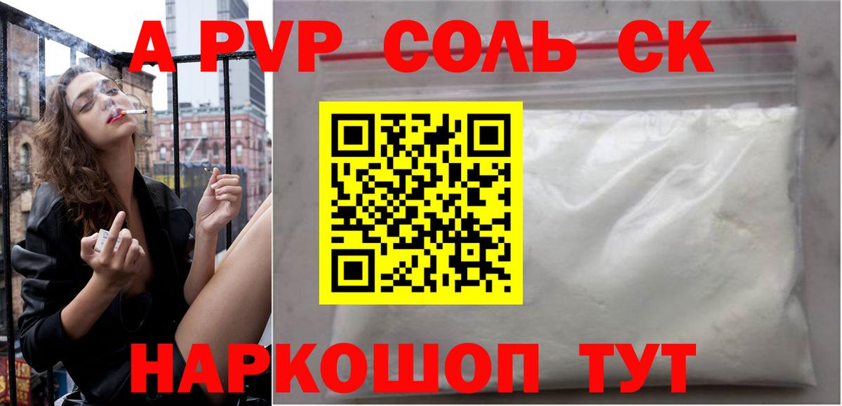 Alfa_PVP  A-PVP СК  Лениногорск  Вход с VPN  Alpha PVP СК КРИС 