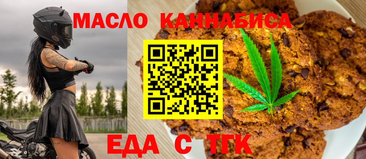 Лениногорск  Canna-Cookies конопля  Вход с VPN 
