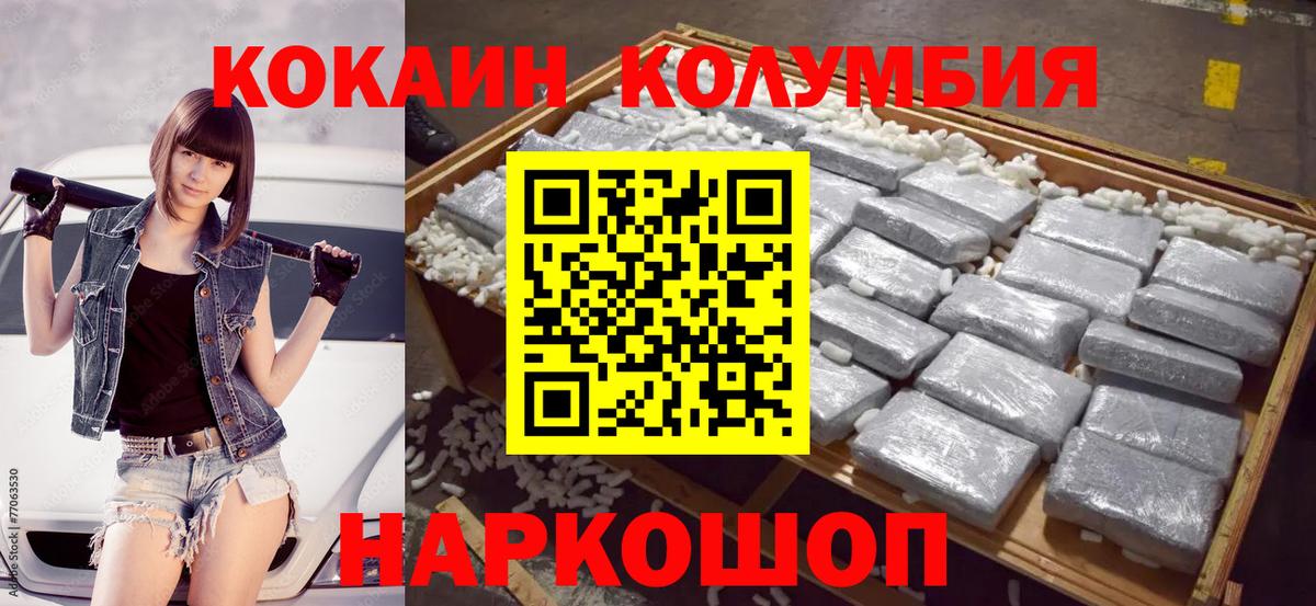 COCAIN Перу Лениногорск