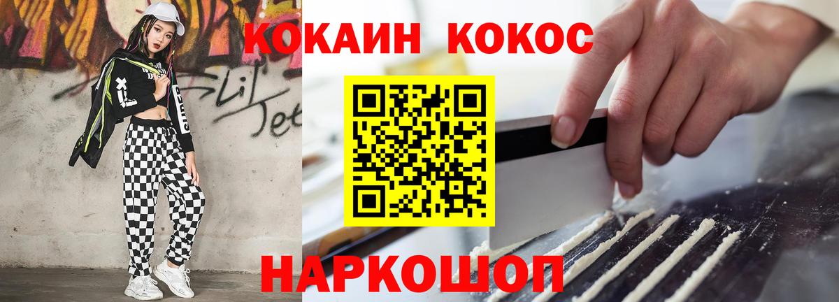 Cocaine FishScale  Вход с VPN  Кокаин 97%  Лениногорск 