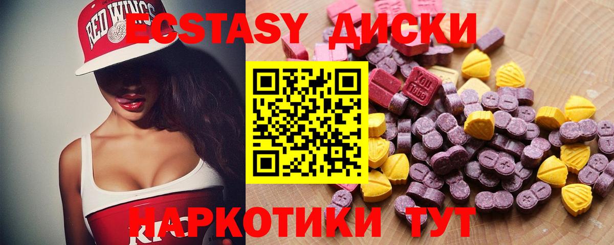 Экстази 250 мг  Вход с VPN  ЭКСТАЗИ 280 MDMA  мега как войти  Лениногорск 