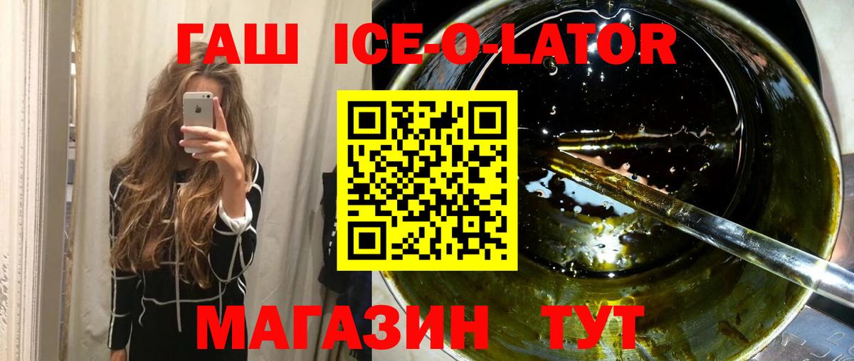 Лениногорск  ГАШИШ гарик  Вход с VPN 