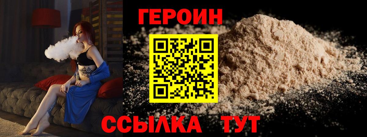 Лениногорск  Кодеин  А ПВП СК кристаллы  Вход с VPN  Меф  ГАШИШ  ГАШИШ  Вейп ТГК  Конопля  Меф МЯУ МЯУ кристаллы 