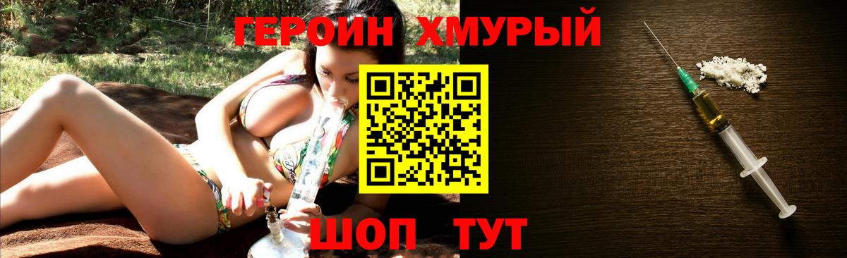 ГЕРОИН гречка Лениногорск