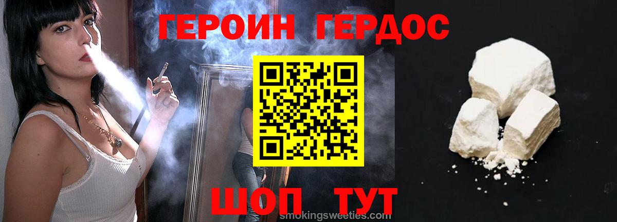 Героин Афган  Вход с VPN  Лениногорск 