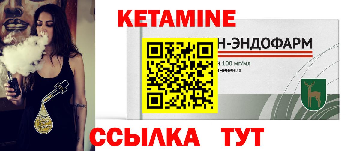 КЕТАМИН ketamine  Вход с VPN  Лениногорск 