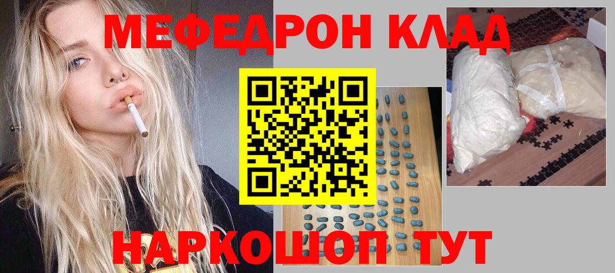 Меф 4 MMC  МЕФ  Вход с VPN  Мефедрон  Лениногорск  MEGA сайт  Мефедрон кристаллы 