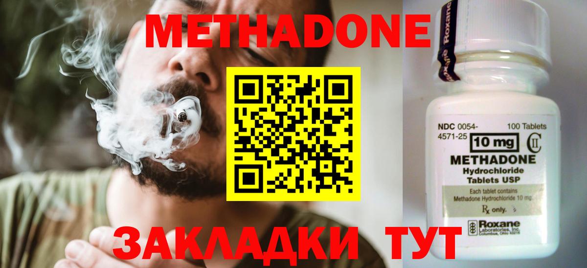 Метадон methadone  Вход с VPN  Метадон кристалл  Лениногорск 