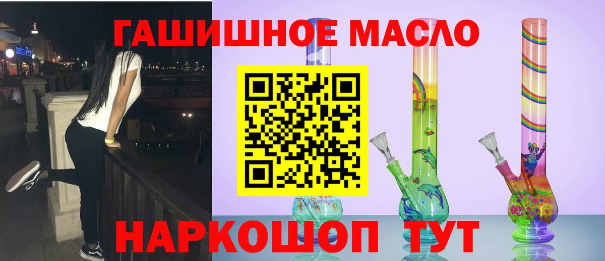 Лениногорск  Дистиллят ТГК THC oil  ТГК THC oil  Вход с VPN 